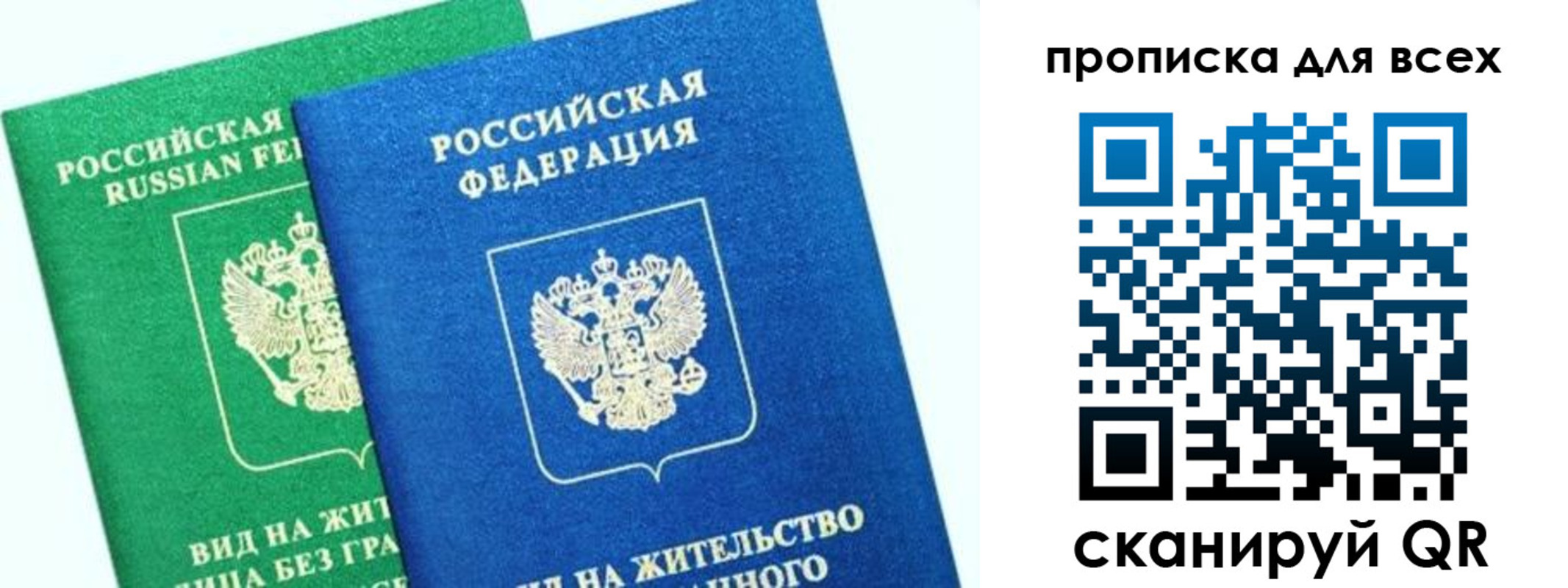 временная регистрация для всех в Коломне