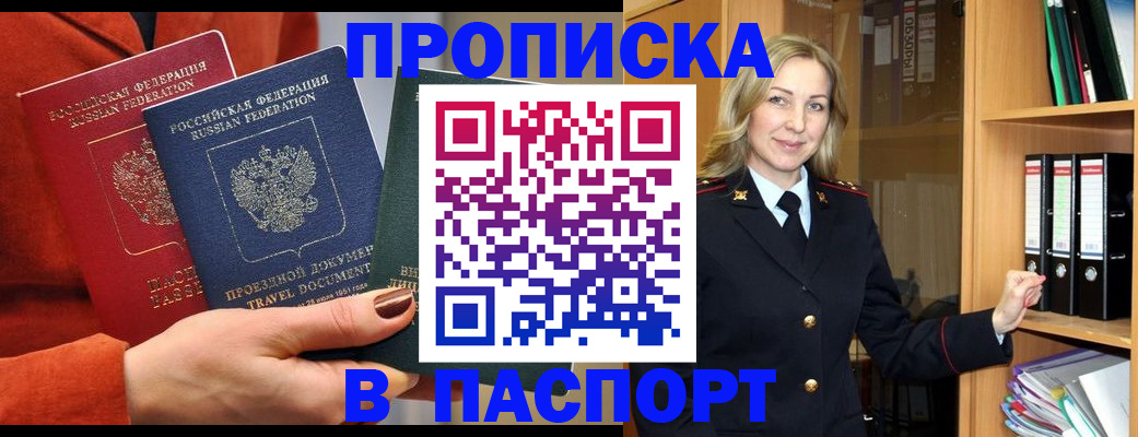 прописка поиск в Коломне