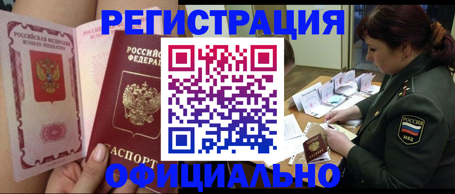 временная регистрация для школы в Коломне