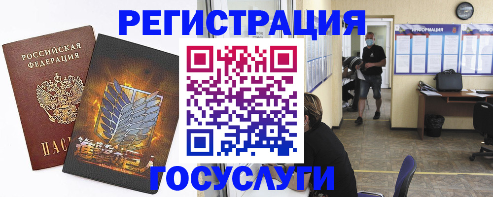 миграционный учет в Коломне